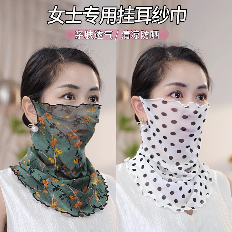 薄款防晒面罩女|236人收藏