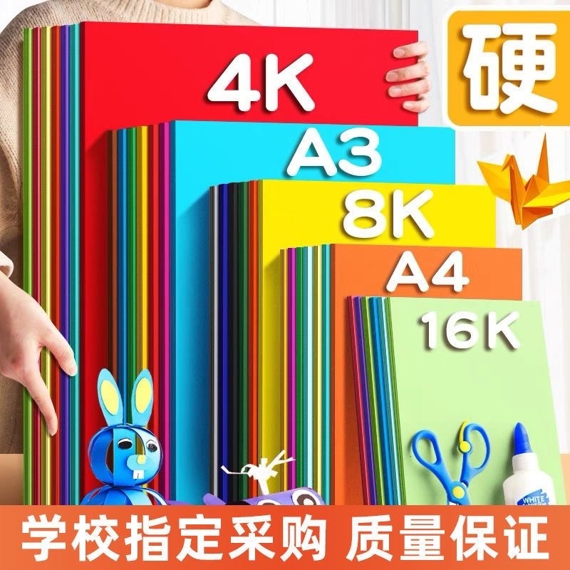 儿童彩色硬卡纸手工折纸千纸鹤