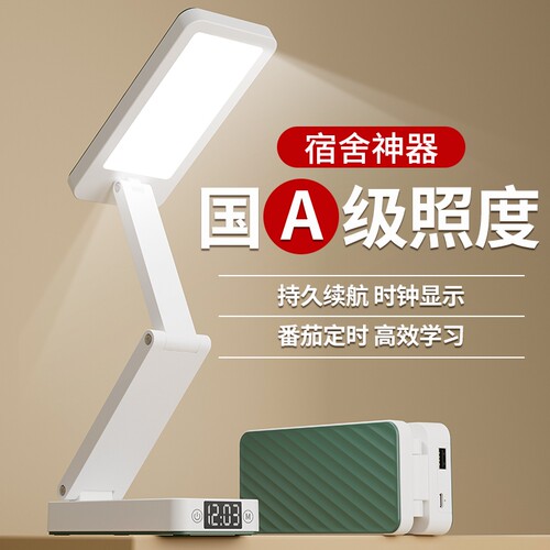 充电台灯学生宿舍护眼学习小台灯超长续航折叠便携床头阅读灯电池