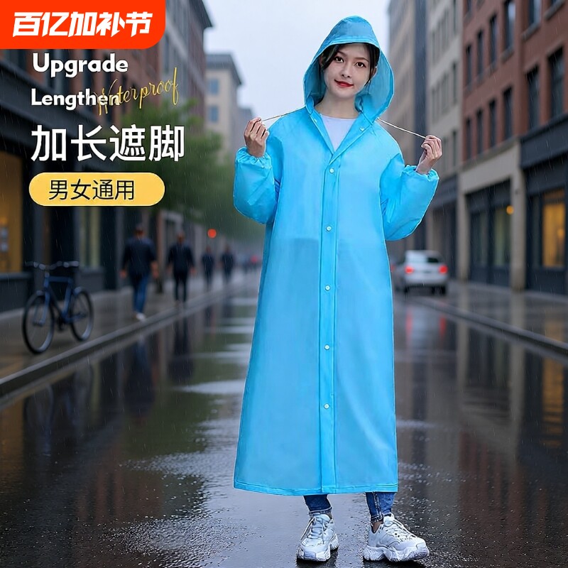 雨衣长款成人eva儿童加厚全身便携非一次性雨披骑车户外轻便加长