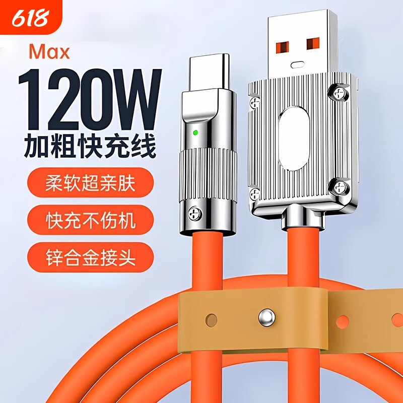 新款数据线120W超级快充金属充电线适用华为vivo小米oppo手机机客线加粗锌合金防折断USB转micro接口闪充6A