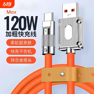 新款数据线120W超级快充金属充电线适用华为vivo小米oppo手机机客线加粗锌合金防折断USB转micro接口闪充6A