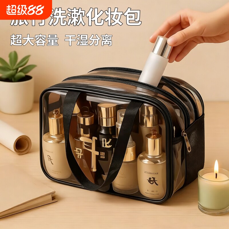 化妆包女男洗漱包旅行收纳包干湿分离大容量手提便携式防水分区