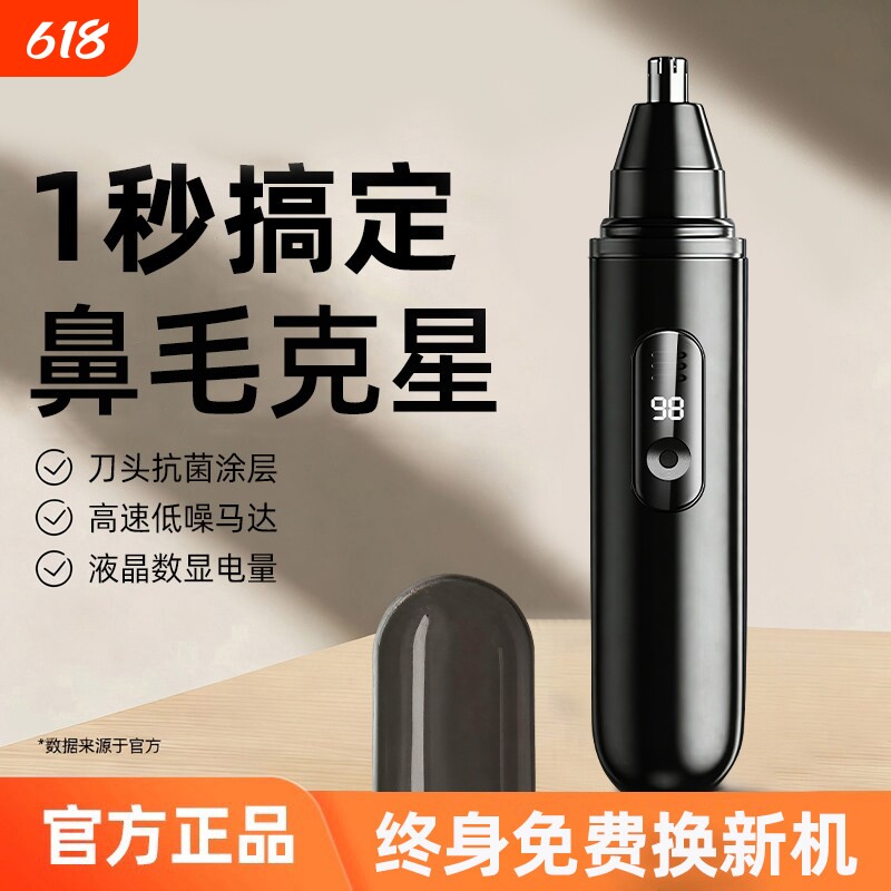 德国进口电动鼻毛修剪器男士鼻孔剃刮毛神器女通用鼻毛清理充电式
