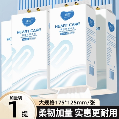 柔恣5层柔厚抽纸餐巾纸家用实惠装纸巾面巾纸抽纸巾卫生纸悬挂式