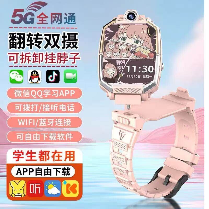 新款5G电话手表儿童智能官方正品多功能可插卡定位防水初高中小学生