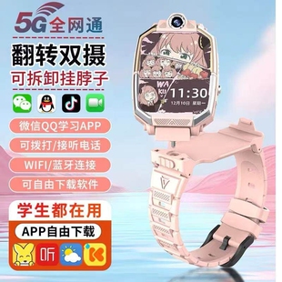新款 多功能可插卡定位防水初高中小学生男女孩专用青少年旗舰店Z10 5G电话手表儿童智能官方正品