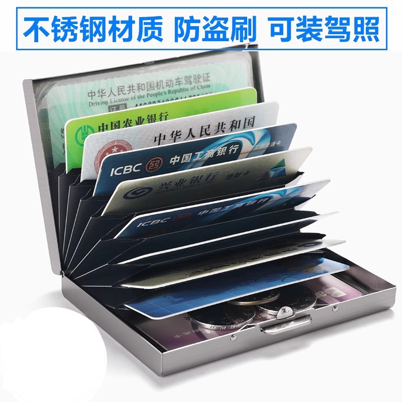 2025商务便携名片夹金属新款高端高档男士收纳盒女士名片盒随身盒子防消磁防盗刷卡包大容量多卡位身份证银行