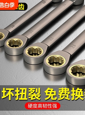两用快速棘轮扳手开口双向套装省力自动10梅花13快轮万能工具大全