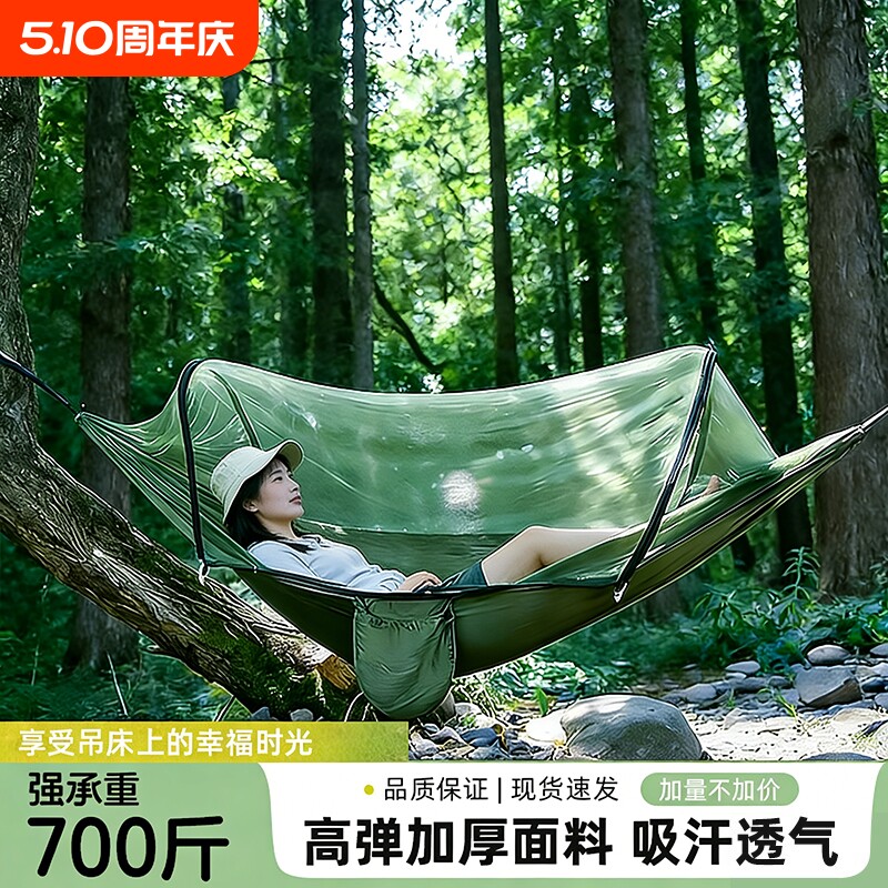 吊床户外成人防侧翻2026新款加厚蚊帐儿童露营秋千吊椅防落叶