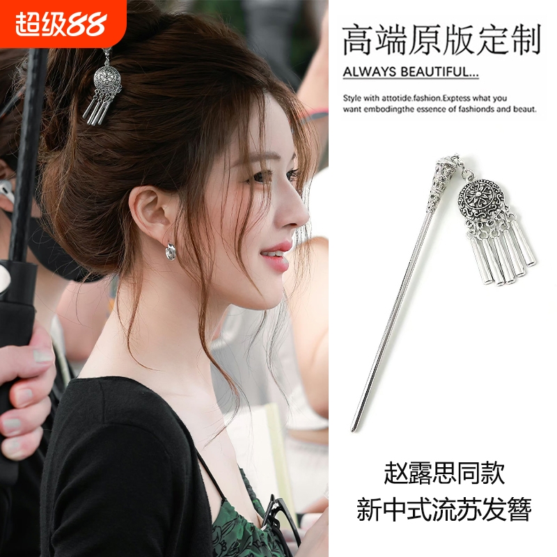 苗族民族风步摇流苏发簪女高级感盘发器发钗簪子古风新中式发饰品