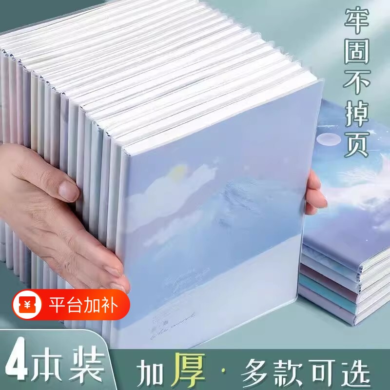 加厚笔记本A5超厚胶套本记事本日记本笔记本本子简约大学生2025新款B5小学生精致软皮纪录本大号考研批发文具