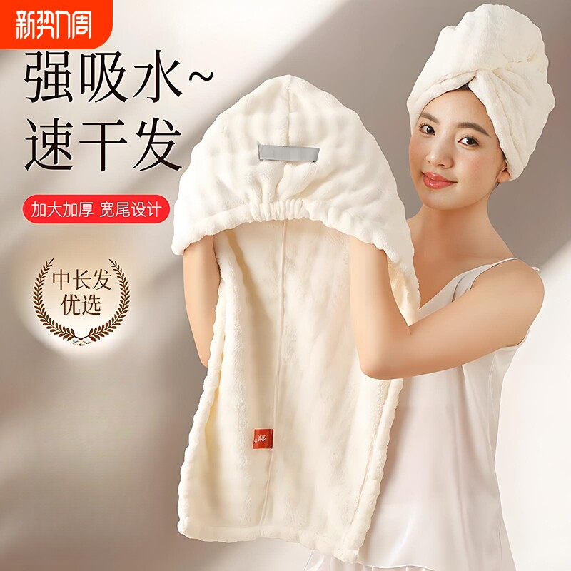 2025新款加厚干发帽子超强吸水速干女士干发毛巾洗头发包头巾浴帽