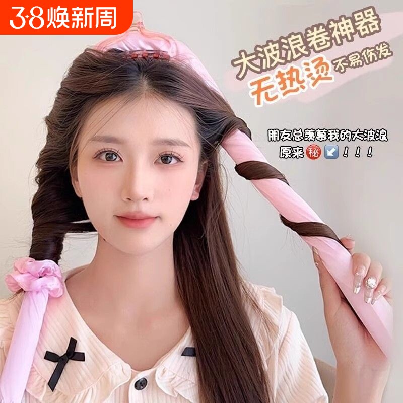 卷发神器懒人卷发棒大波浪晚上睡觉海绵卷发带定型免烫不伤发固定