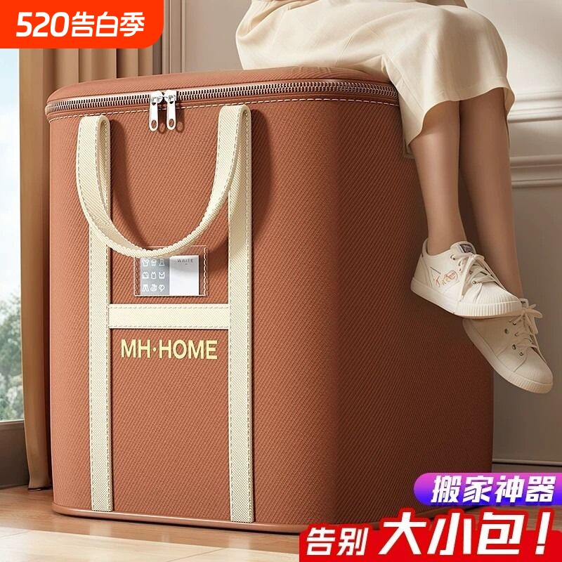衣服收纳箱家用衣柜大容量衣物被子防潮整理箱行李搬家打包袋箱子