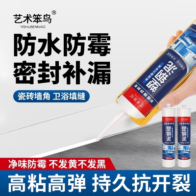 厨卫防水玻璃胶0级防霉无效包退