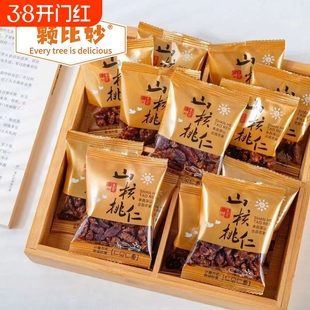 大颗粒野生山核桃仁天然山核桃仁独立小包装坚果炒货孕妇零食年货