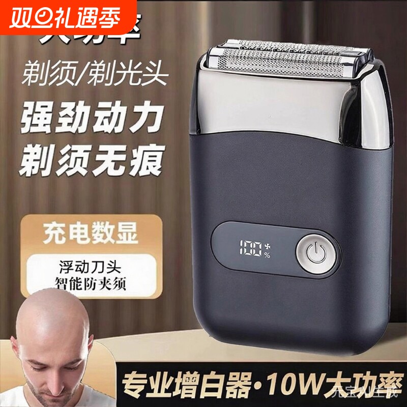 德国大功率往复式剃须刀男士电动2025新款便携式迷你刮胡子刀须刨