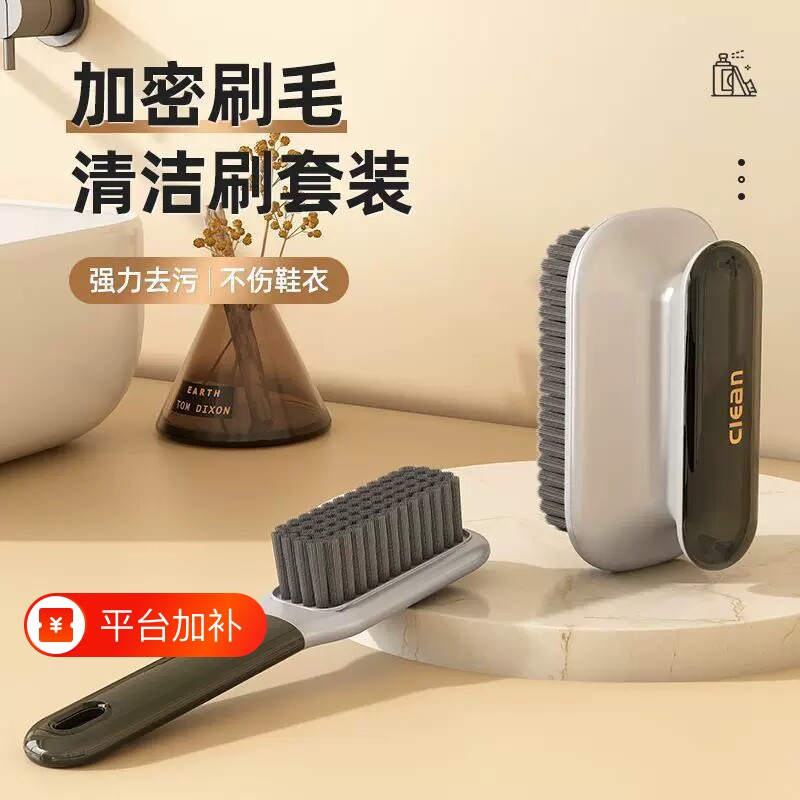 鞋刷洗鞋刷子刷鞋神器家用不伤鞋软毛刷洗衣服专用刷多功能衣物刷
