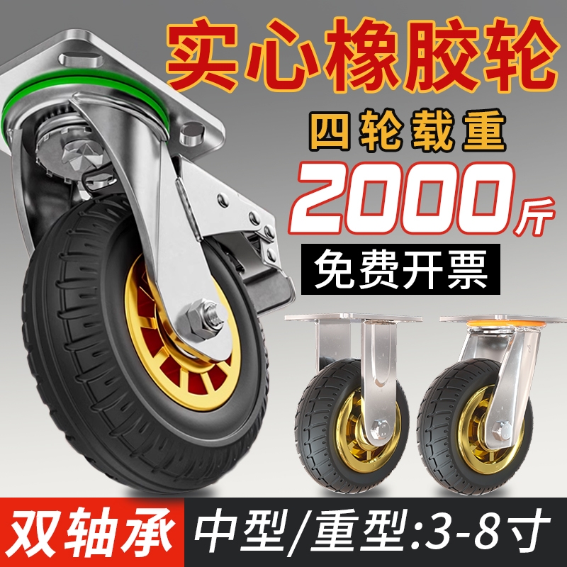 承重万向轮轮子实心橡胶轮重型68寸平板手推车静音脚轮车轮轮胎