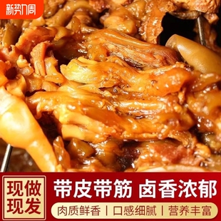 脱骨牛蹄香辣去骨牛蹄五香卤味黄牛牛掌牛肉真空即食卤味带皮带筋