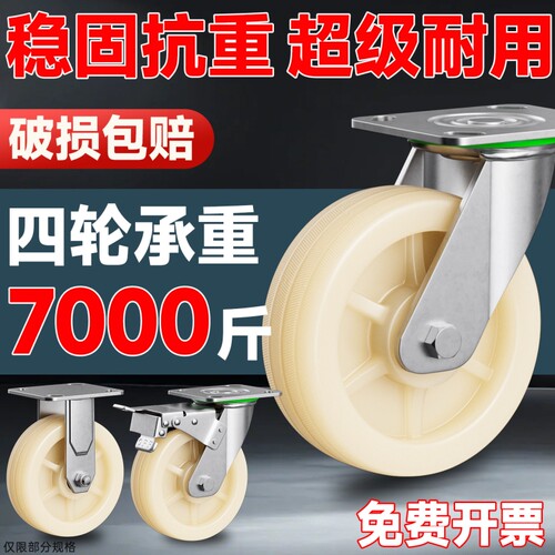 6寸承重万向轮脚轮轮子尼龙带刹车耐磨轱辘平板推车工业重型