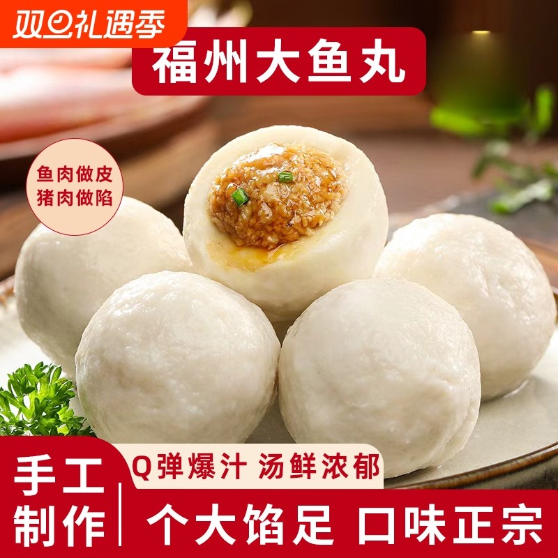 阿几米福州鱼丸正宗手工包心鱼丸爆汁福建鱼丸烧烤火锅丸子麻辣烫