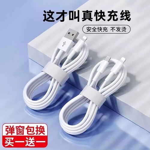 适用于苹果14数据线iPhone11快充6s手机充电线8plus加长2米7P充电线12pro闪充13充电xr平板max单头6s线颖赢