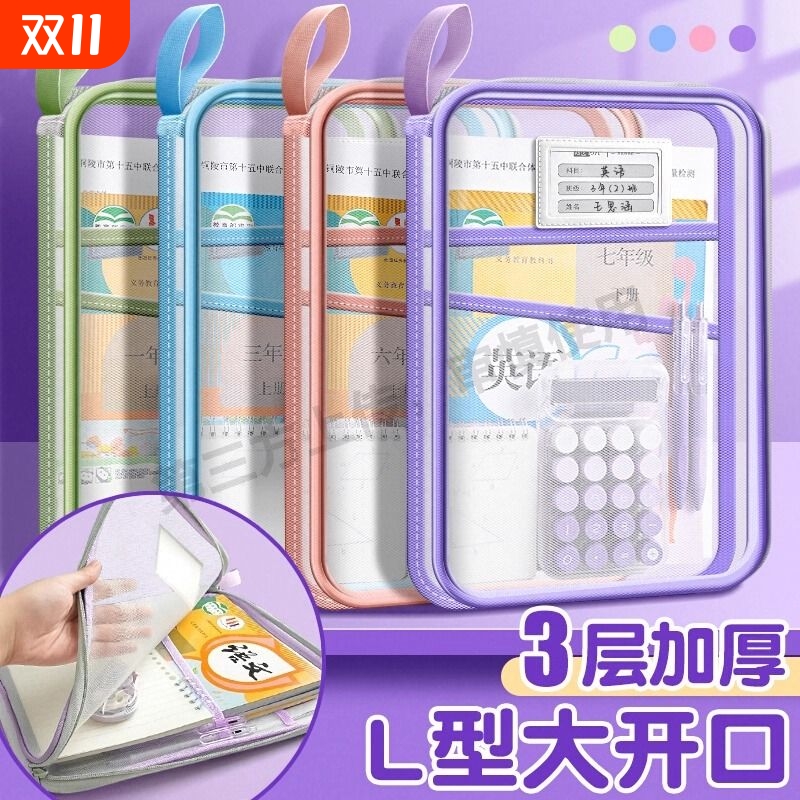 L型学科科目分类袋大开口透明网纱文件袋拉链式小学生手提拎书袋考试专用袋子初中作业补习袋档案试卷收纳袋