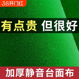 麻将桌桌布自粘加厚消音专用麻将机台布麻将布新款麻雀桌布垫桌面