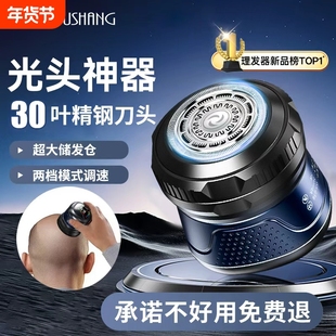 光头神器2026新款男士专用自助剃光头理发器自己刮光头胡子一体机