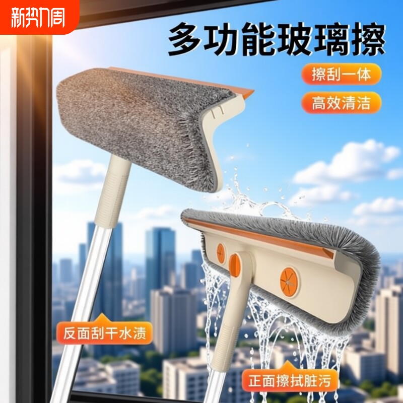 擦窗神器高层窗外专用刷伸缩杆刮水板清洁工具玻璃纱窗加长双面擦