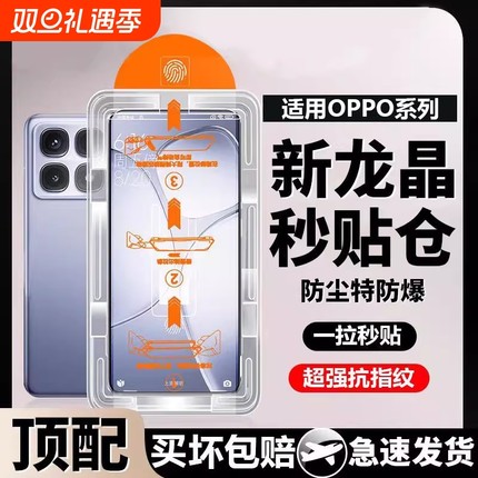 无尘仓适用opporeno13钢化膜reno8/7/6/5/4se手机膜k12贴膜k11/k10/k9k7xa97/a93/a96/a32/a72/a92s/a11高清
