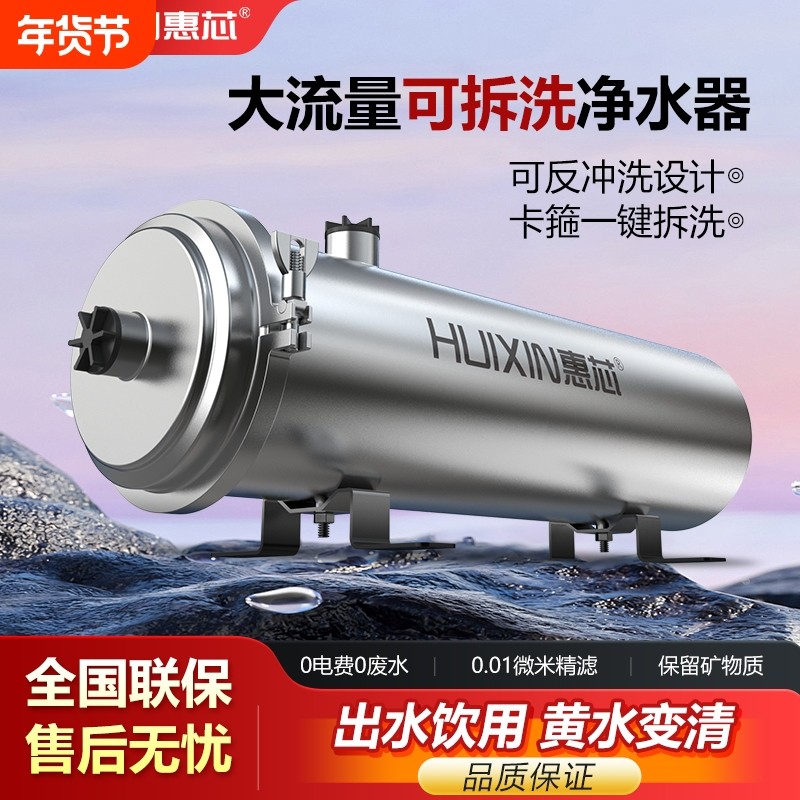 大流量全屋中央净水器家用农村井水地下水黄泥水不锈钢前置过滤器