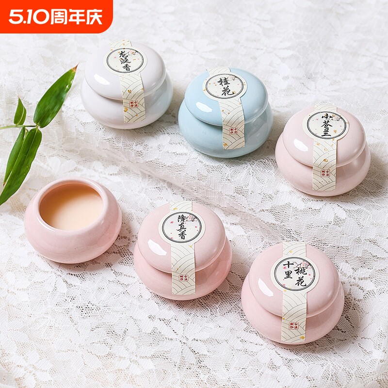 洪剧堂香膏固体古法女士香薰鹅梨帐中香茉莉梅花栀子花玫瑰桃花