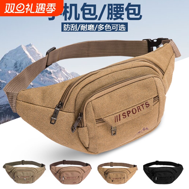 大容量腰间中老年手机包腰包收钱耐磨斜挎包帆布工地钱包干活男女