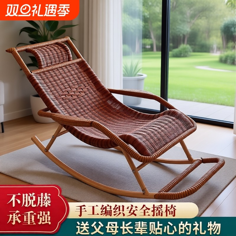 阳台躺椅藤椅摇摇椅成人休闲老人摇椅家用午休藤编椅新款防水藤条