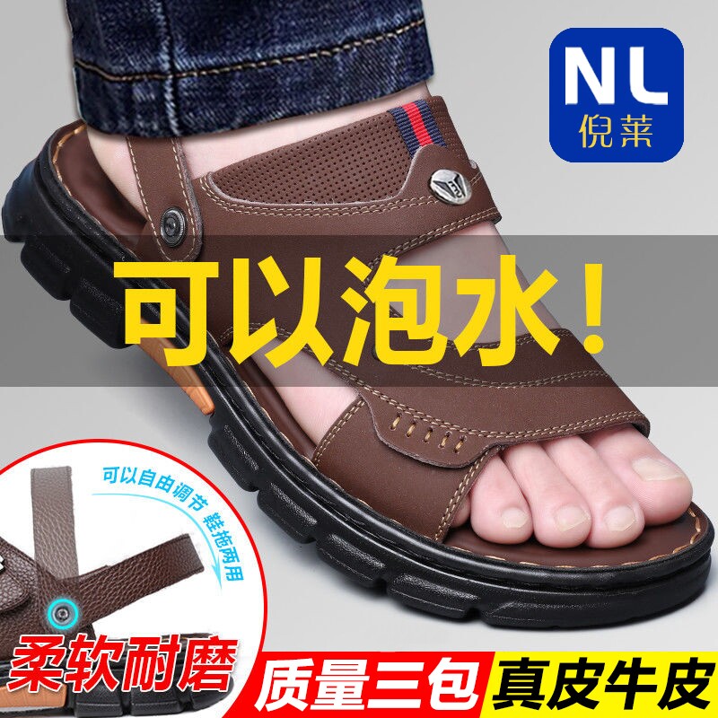 2025新款凉鞋男士夏季真皮软底防滑沙滩鞋开车爸爸外穿凉拖鞋牛皮