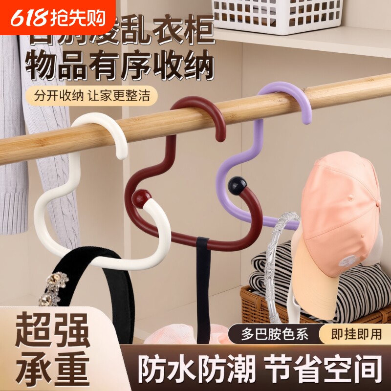 多巴胺衣帽挂钩家用挂包架多功能吊钩宿舍内衣吊带帽子收纳神器