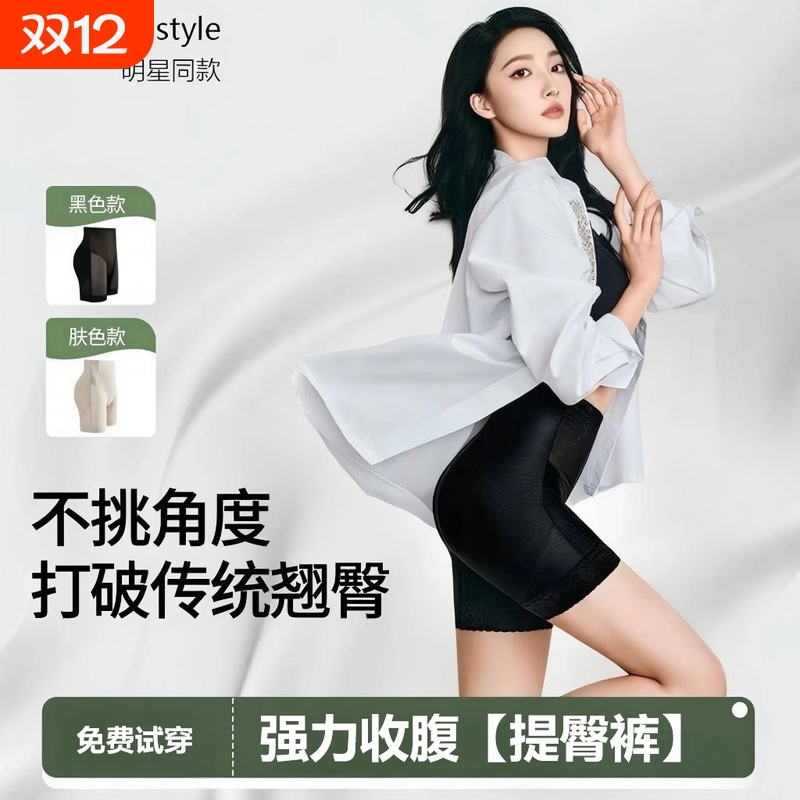 关晓彤同款中高腰薄款收腹提臀裤