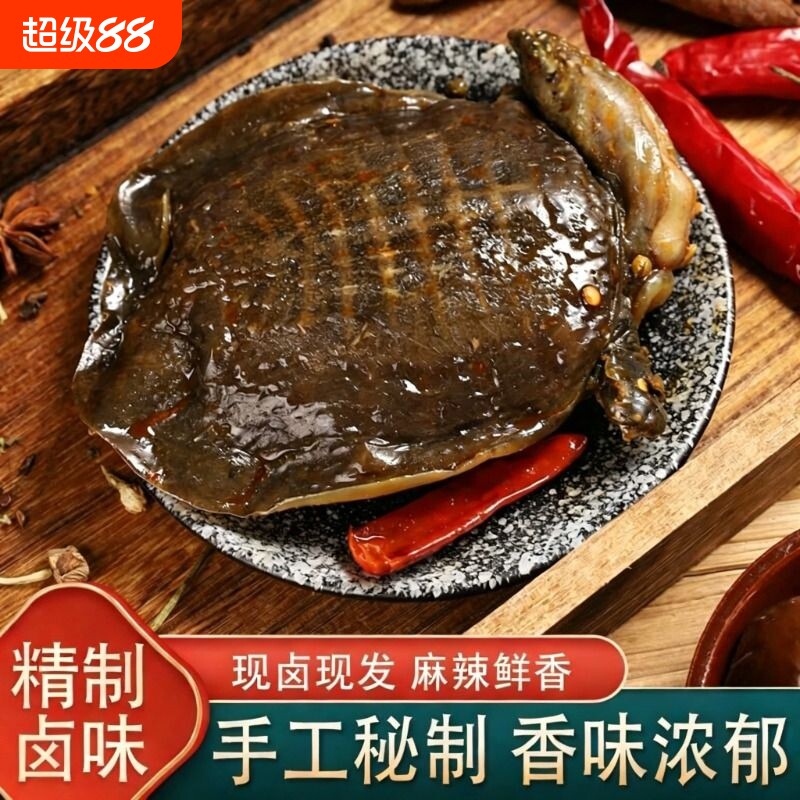 麻辣甲鱼五香卤甲鱼香辣加热即食图片
