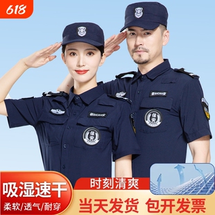 2026速干保安工作服短袖套装男物业夏季薄款冰丝执勤保安夏装制服