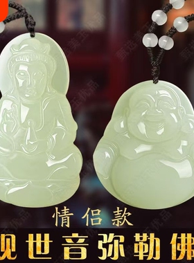 青白玉佛公玉坠冰透笑佛吊坠女款晴水弥勒佛挂件玉佩项链玉观音