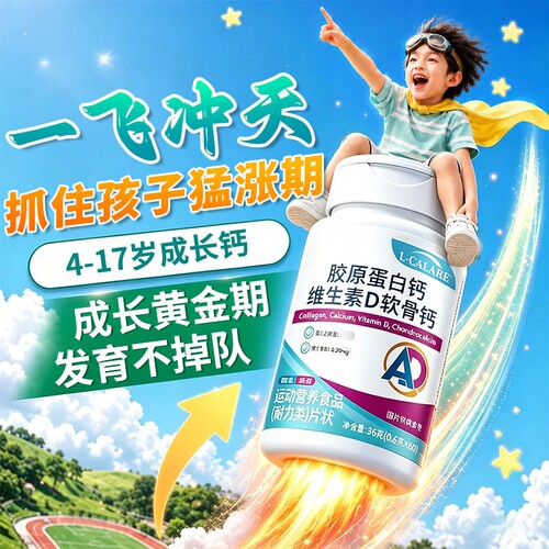 禾优维生素d适用青少年儿童成长钙官方旗舰店正品软骨钙复合多种