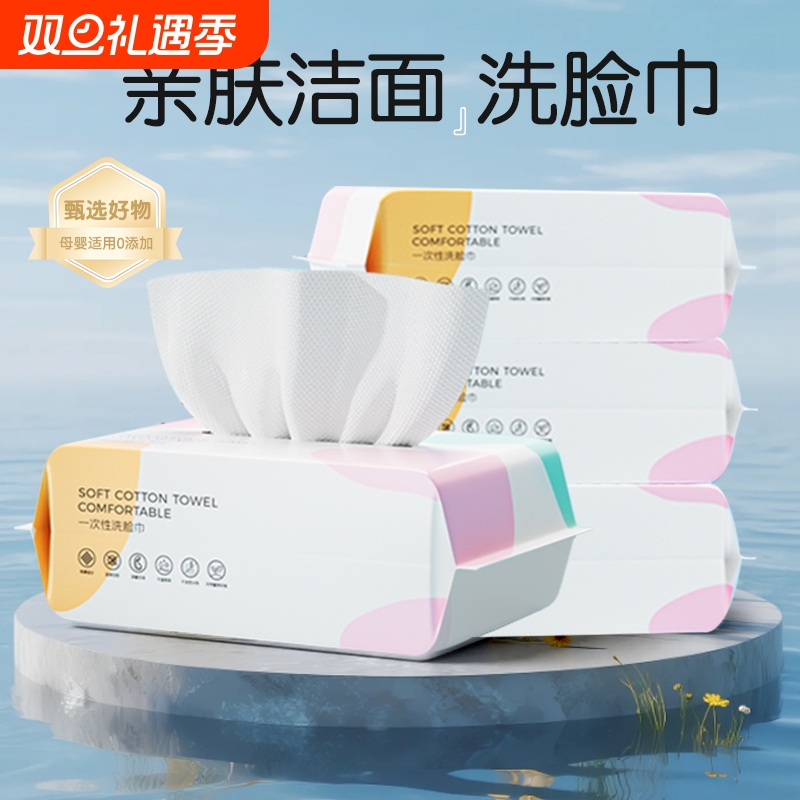 新款洗脸巾加厚一次性抽取式棉柔巾珍珠纹擦脸巾不掉毛超厚特厚