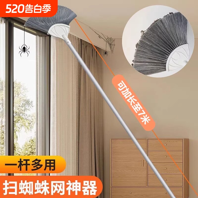 打扫蜘蛛网神器可伸缩天花板扫把灰尘蜘蛛王清除工具鸡毛掸子除尘