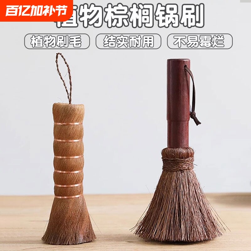 家用椰棕洗锅刷子刷锅神器厨房去油污长柄清洁刷子软毛洗碗刷家用