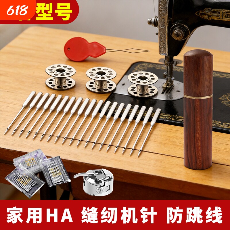 老式缝纫机针家用14号16号18号脚踏缝纫机电动防跳线机针配件扁圆