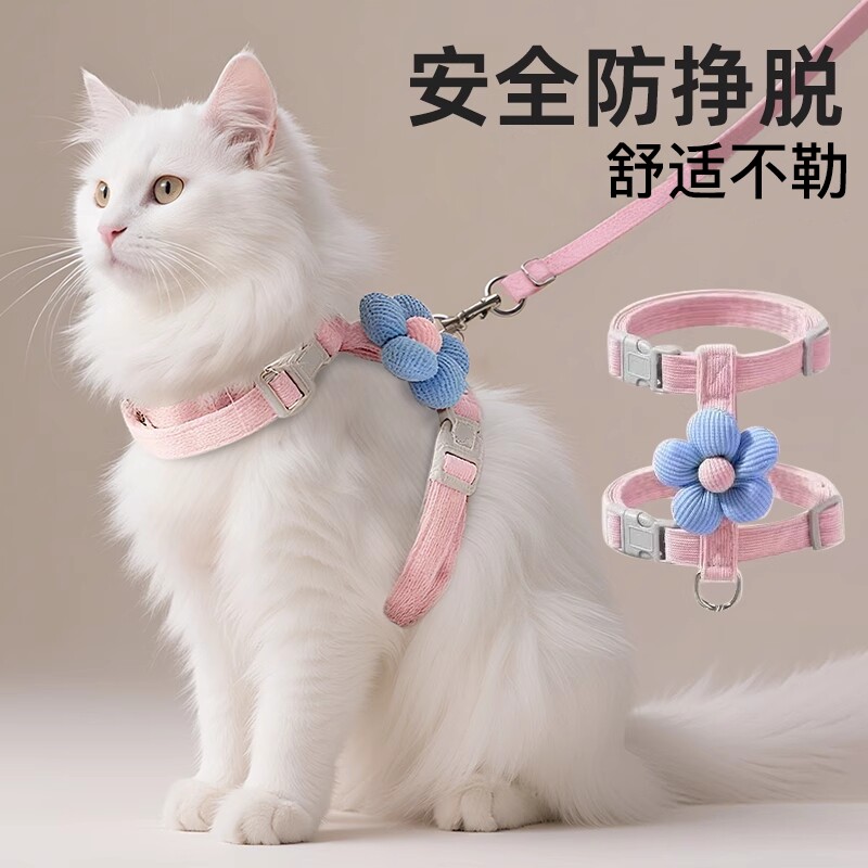 猫咪工字型牵引绳|超3000次加购图片