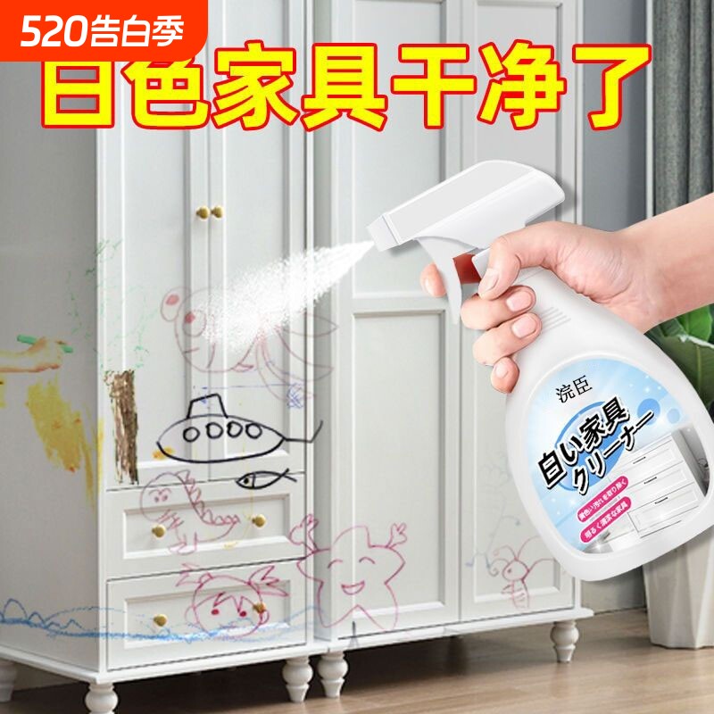 肤感柜门清洁剂去手印专用家具衣柜清洗剂瓷砖浴室白色墙面木门
